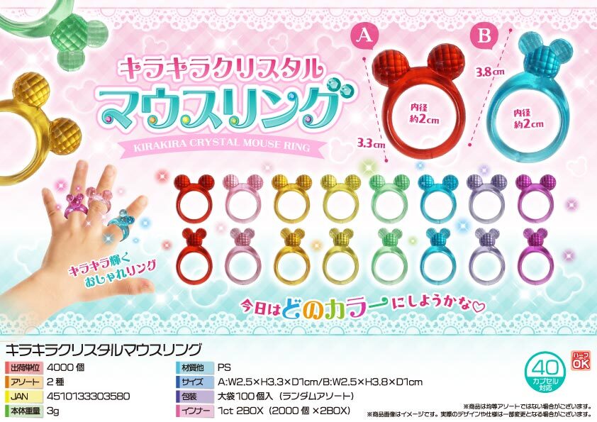 5374 ｷﾗｷﾗｸﾘｽﾀﾙﾏｳｽﾘﾝｸﾞ 2000個（税抜き単価8円）