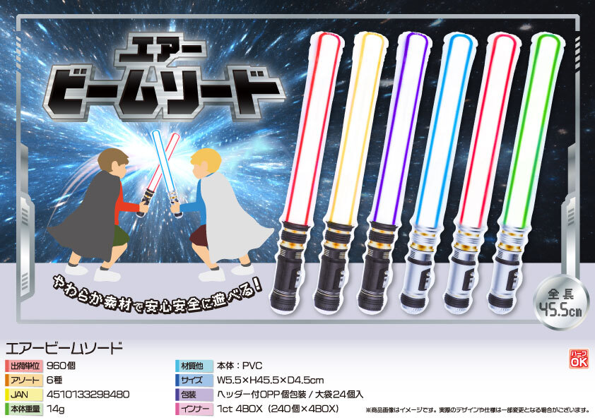 4864 ｴｱｰﾋﾞｰﾑｿｰﾄﾞ 480個（税抜き単価59円）