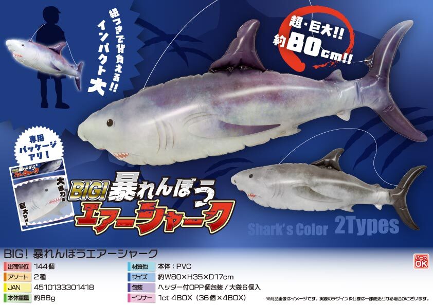 5157 BIG!暴れん坊ｴｱｰｼｬｰｸ 72個（税抜き単価312円）