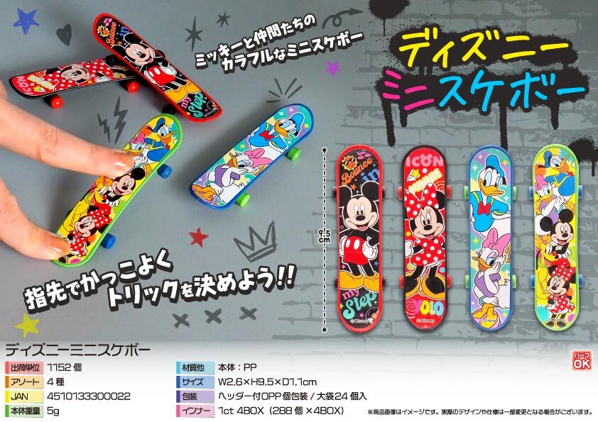 5018 ﾃﾞｨｽﾞﾆｰﾐﾆｽｹﾎﾞｰ 576個（税抜き単価36円）