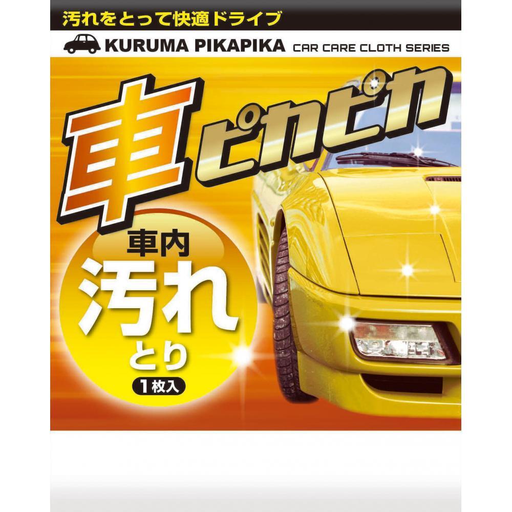 車ﾋﾟｶﾋﾟｶｼｰﾄ(汚れとり) 100枚（税抜き単価98円）