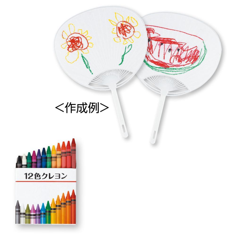 おえかきうちわｷｯﾄ100人用（税抜き単価13990円）