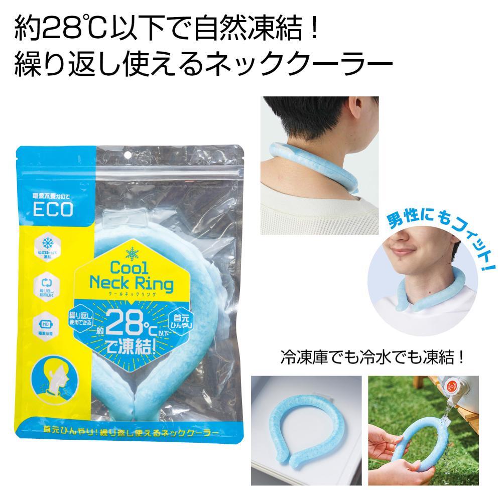 【夏季限定】 ｸｰﾙﾈｯｸﾘﾝｸﾞ 30個（税抜き単価365円）※～60個まで1個口