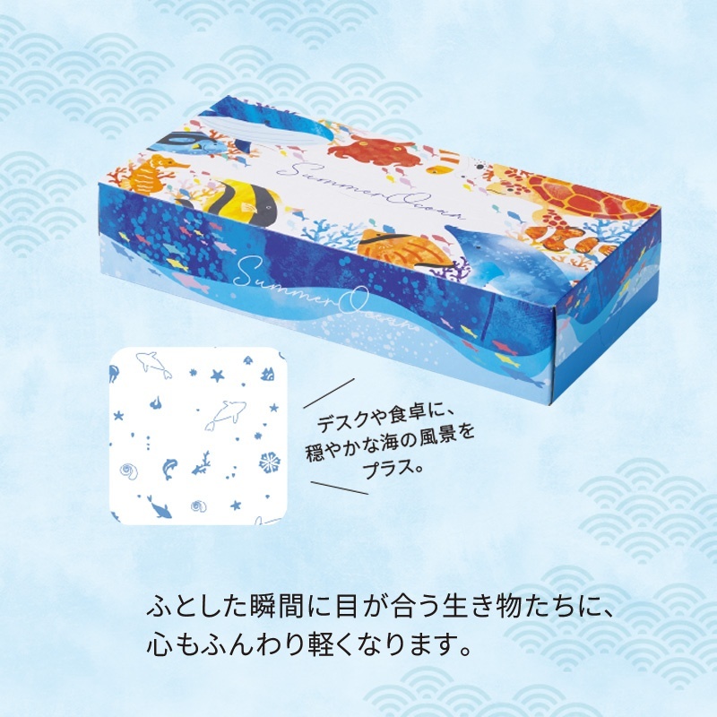 【夏季限定】ｻﾏｰｵｰｼｬﾝ ﾎﾞｯｸｽﾃｨｯｼｭ 60個（税抜き単価118円）