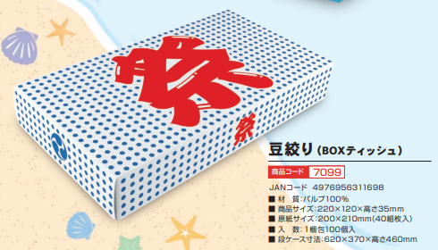 【夏季限定】 豆絞りBOXﾃｨｯｼｭ40W　100個（税抜き単価85円）