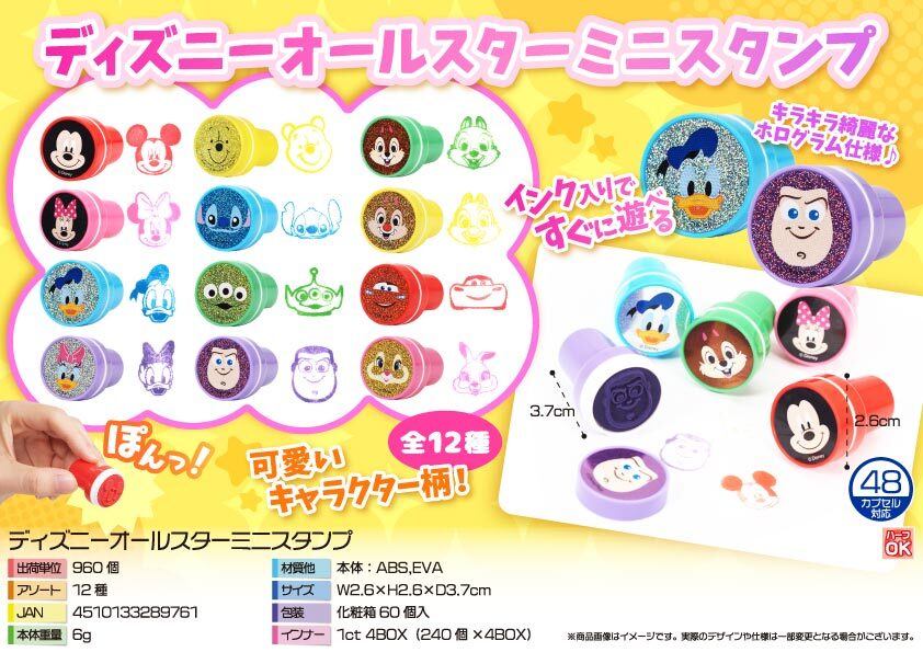 4124 ﾃﾞｨｽﾞﾆｰｵｰﾙｽﾀｰﾐﾆｽﾀﾝﾌﾟ 480個（税抜き単価36円）