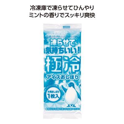 【夏季限定】 MT 極冷ｱｲｽおしぼり1枚入り 600個（税抜き単価18円）
