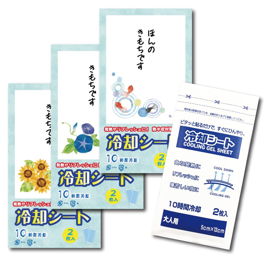 【夏季限定】夏柄冷却ｼｰﾄ2枚入り 200個（税抜き単価69円）