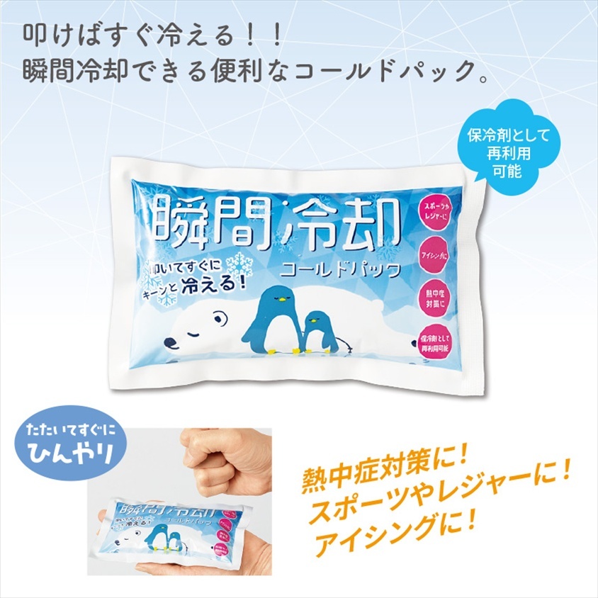 【夏季限定】RO 瞬間冷却ｺｰﾙﾄﾞﾊﾟｯｸ 10ヶ（税抜き単価62円）