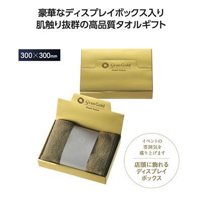 MT ｸﾞﾗﾝｺﾞｰﾙﾄﾞ ｿﾌﾄﾀｯﾁﾊﾝﾄﾞﾀｵﾙ 100個（税抜き単価128円)