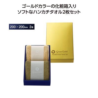 MT ｸﾞﾗﾝｺﾞｰﾙﾄﾞ ｿﾌﾄﾀｯﾁﾊﾝﾄﾞﾀｵﾙ2枚組 80個（税抜き単価168円)