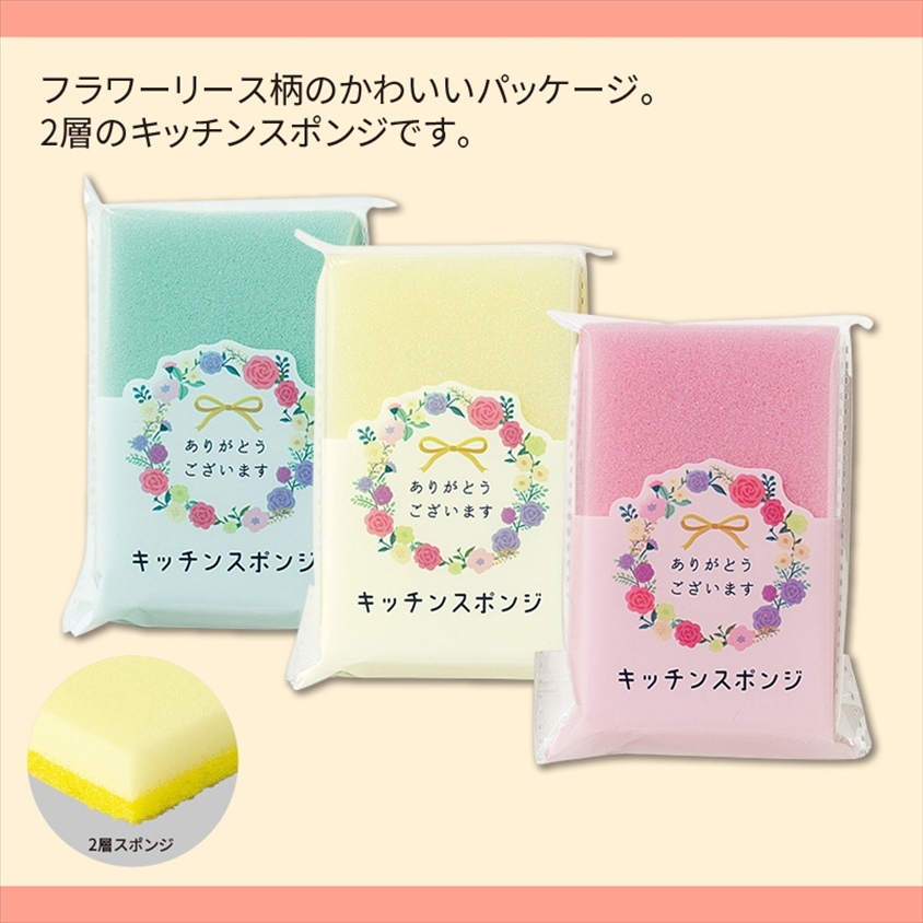 RO ありがとうございます  ｷｯﾁﾝｽﾎﾟﾝｼﾞ 12ヶ（税抜き単価32円）