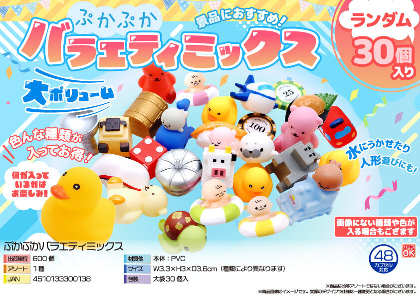 5029 ぷかぷかﾊﾞﾗｴﾃｨﾐｯｸｽ 300個（税抜き単価42円）