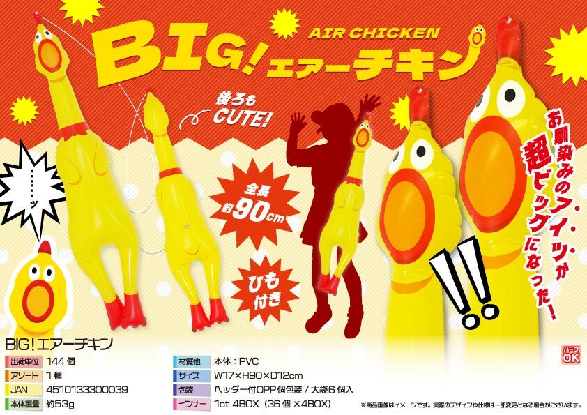 5019 BIG!ｴｱｰﾁｷﾝ 72個（税抜き単価254円）