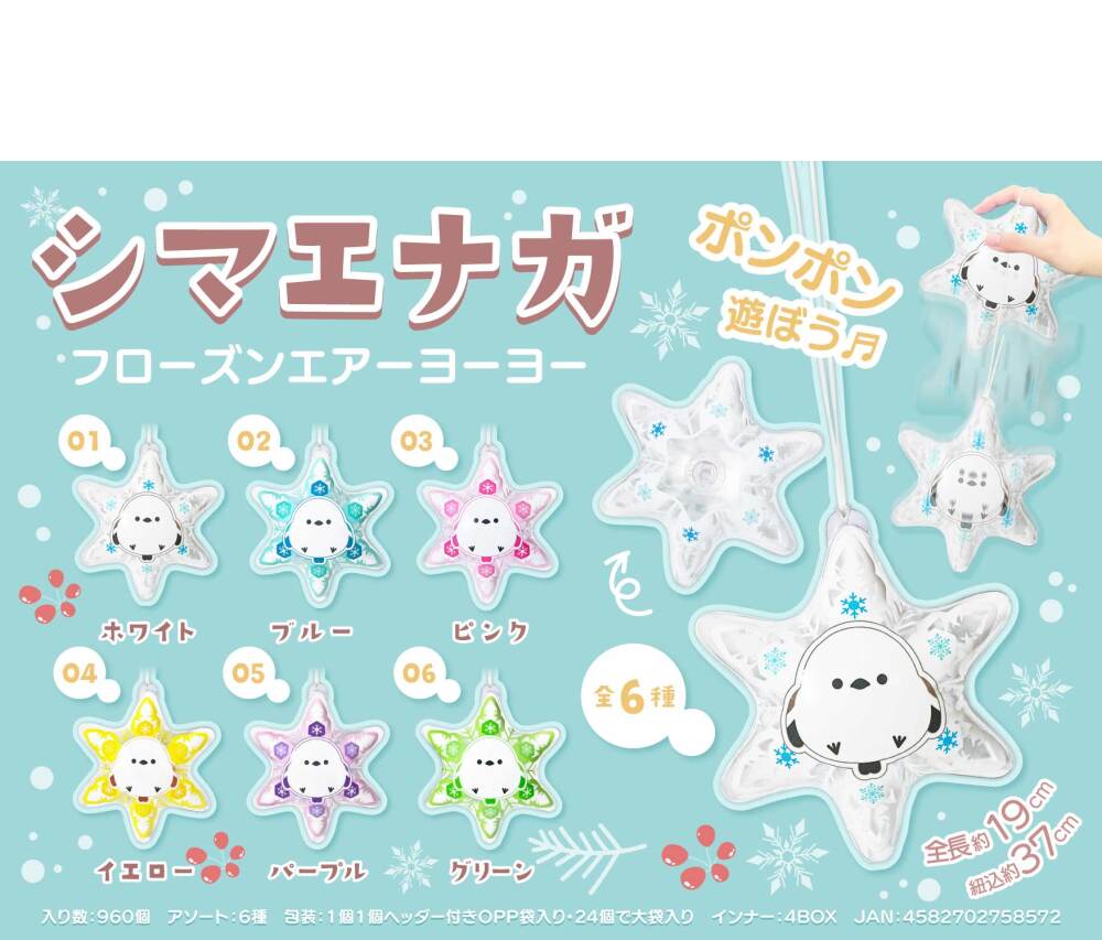 MB1857 ｼﾏｴﾅｶﾞﾌﾛｰｽﾞﾝｴｱｰﾖｰﾖｰ 240個（税抜き単価59円）