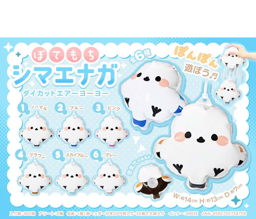 MB1875 ぽてもちｼﾏｴﾅｶﾞﾀﾞｲｶｯﾄｴｱｰﾖｰﾖｰ 240個（税抜き単価59円）