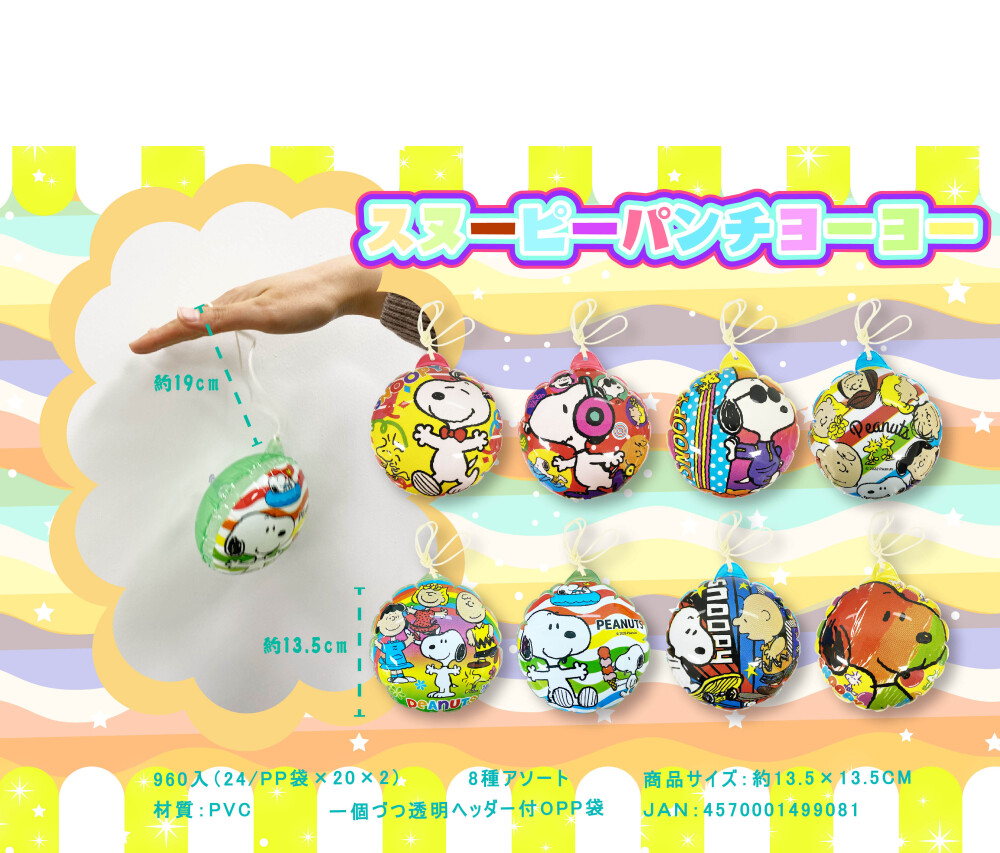 MT ｽﾇｰﾋﾟｰﾊﾟﾝﾁﾖｰﾖｰ 480個（税抜き単価67円）