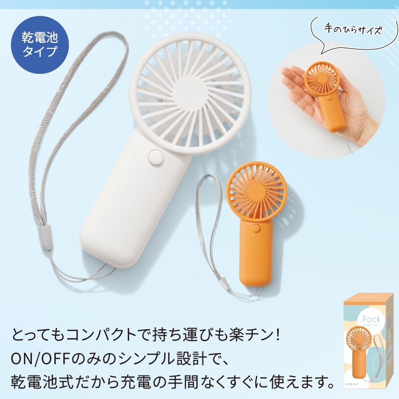 【夏季限定】RO ﾎﾟｯｸ/ﾊﾝﾃﾞｨﾌｧﾝ 10個（税抜き単価181円）