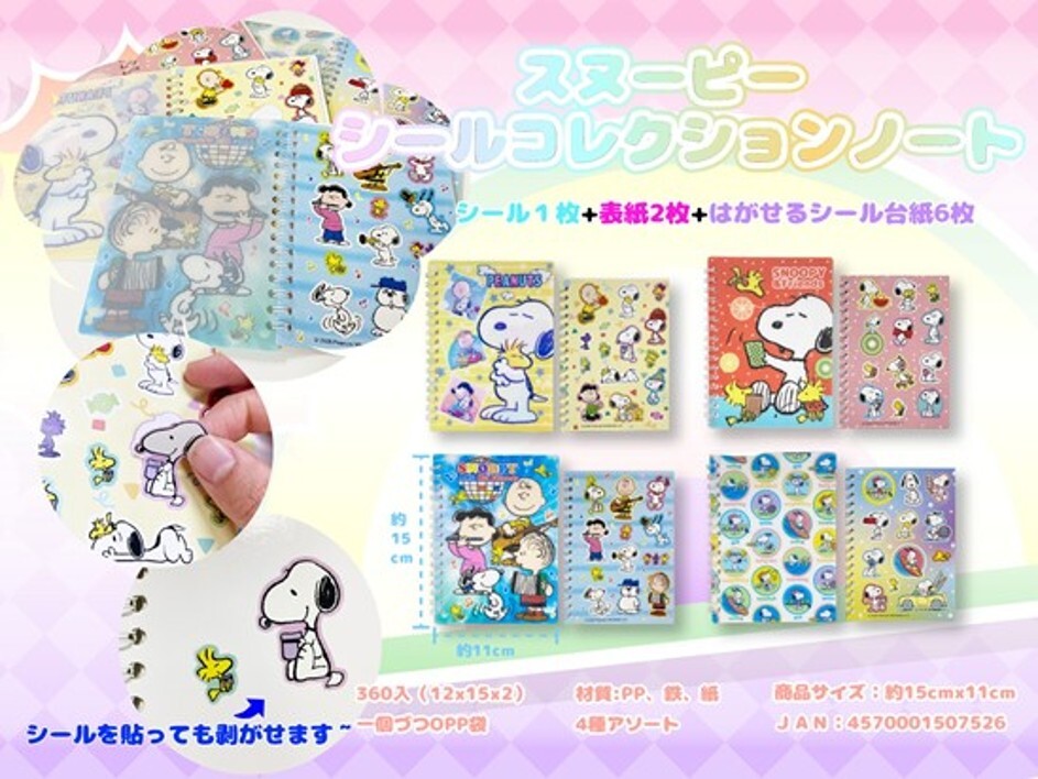 MT ｽﾇｰﾋﾟｰｼｰﾙｺﾚｸｼｮﾝ 180個（税抜き単価110円）