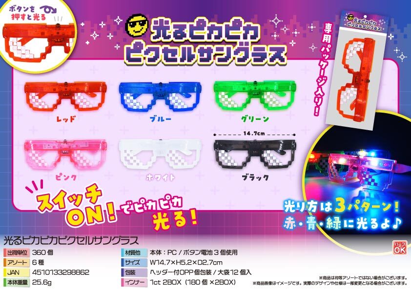 4902 光るﾋﾟｶﾋﾟｶﾋﾟｸｾﾙｻﾝｸﾞﾗｽ 180個（税抜き単価82円）