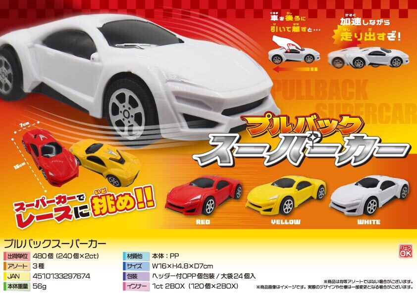 4783 ﾌﾟﾙﾊﾞｯｸｽｰﾊﾟｰｶｰ 240個（税抜き単価89円)