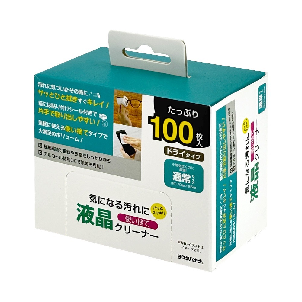 【接客用】液晶 ｸﾘｰﾅｰ ﾄﾞﾗｲﾀｲﾌﾟ 使い捨て 通常サイズ