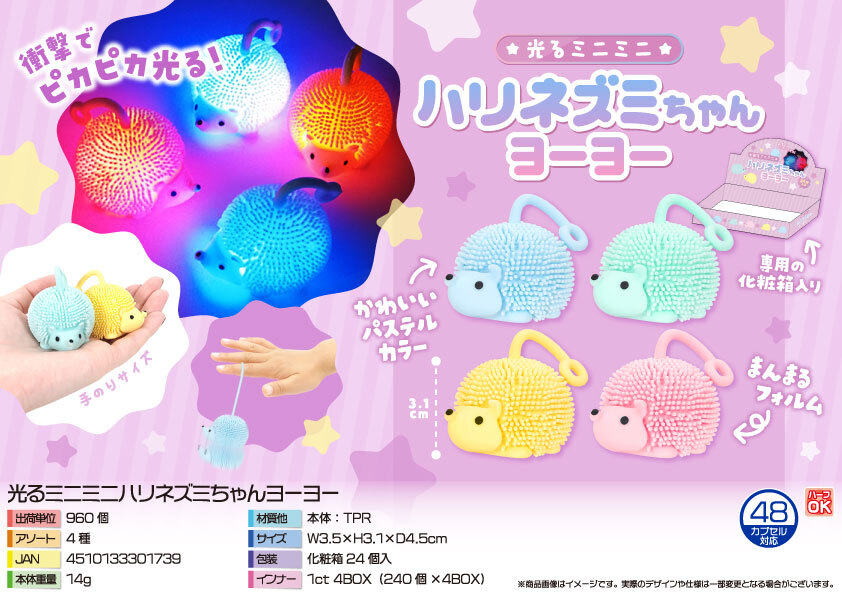 5189 光るﾐﾆﾐﾆﾊﾘﾈｽﾞﾐちゃんﾖｰﾖｰ 480個（税抜き単価54円）