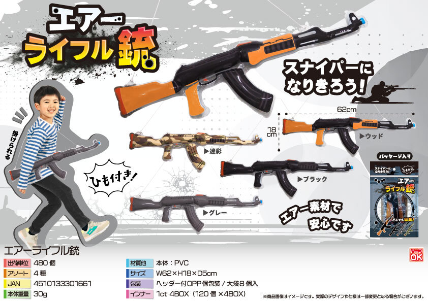 5182 ｴｱｰﾗｲﾌﾙ銃 240個（税抜き単価130円）