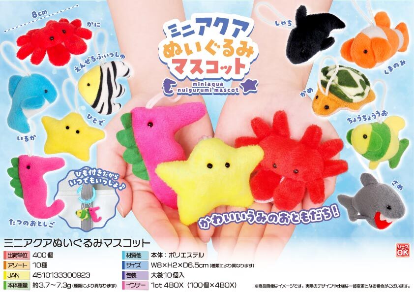 5108 ﾐﾆｱｸｱぬいぐるみﾏｽｺｯﾄ 200個（税抜き単価89円）