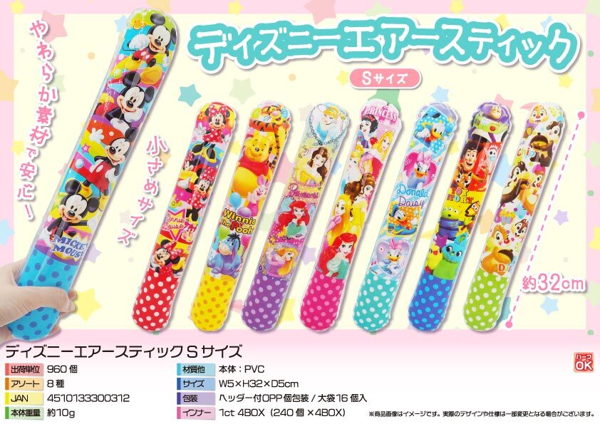 5047 ﾃﾞｨｽﾞﾆｰｴｱｰｽﾃｨｯｸSｻｲｽﾞ 480個（税抜き単価47円）