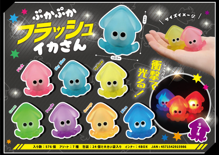 MB598 ぷかぷかﾌﾗｯｼｭｲｶさん 288個（税抜き単価78円）