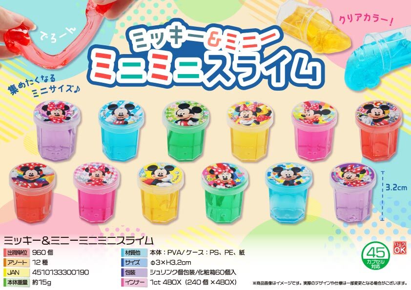 5035 ﾐｯｷｰ&ﾐﾆｰﾐﾆﾐﾆｽﾗｲﾑ 480個（税抜き単価33円）