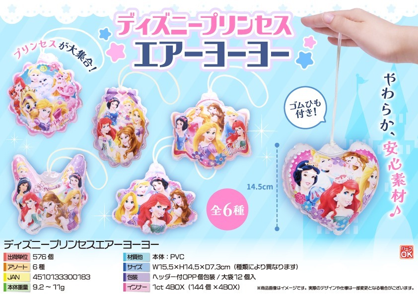 5034 ﾃﾞｨｽﾞﾆｰﾌﾟﾘﾝｾｽｴｱｰﾖｰﾖｰ 288個（税抜き単価62円）