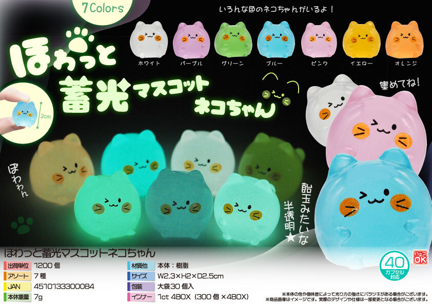 5024 ほわっと蓄光ﾏｽｺｯﾄﾈｺちゃん 600個（税抜き単価32円）