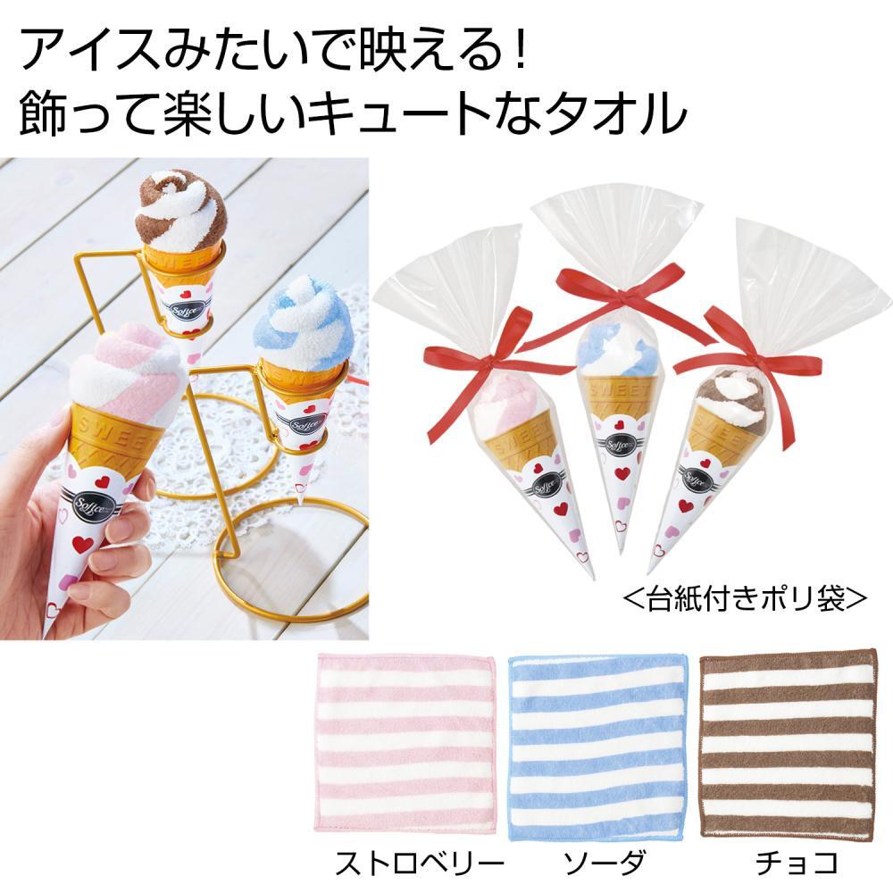 まるでｿﾌﾄｸﾘｰﾑなﾐﾆﾀｵﾙ 120個（税抜き単価99円）※～240個まで1個口