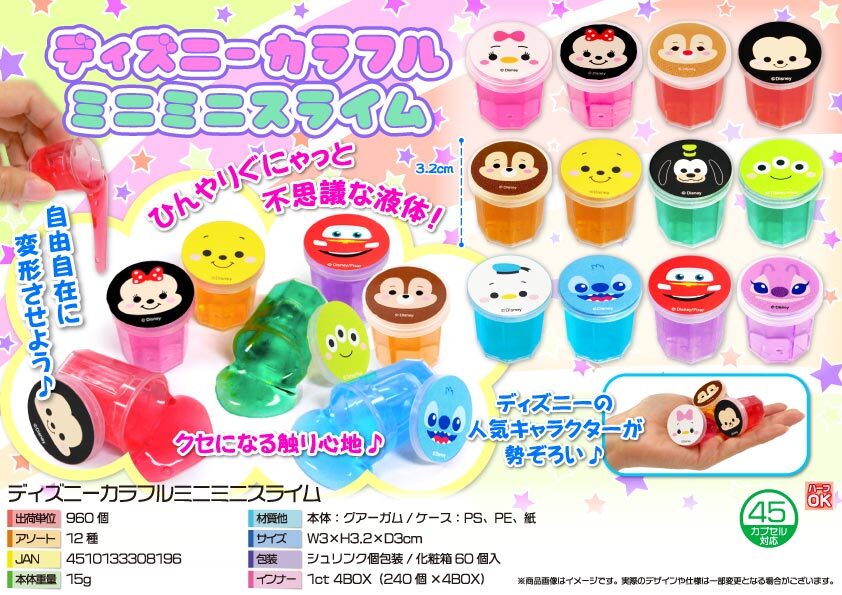 5737 ﾃﾞｨｽﾞﾆｰｶﾗﾌﾙﾐﾆﾐﾆｽﾗｲﾑ 480個（税抜き単価46円）