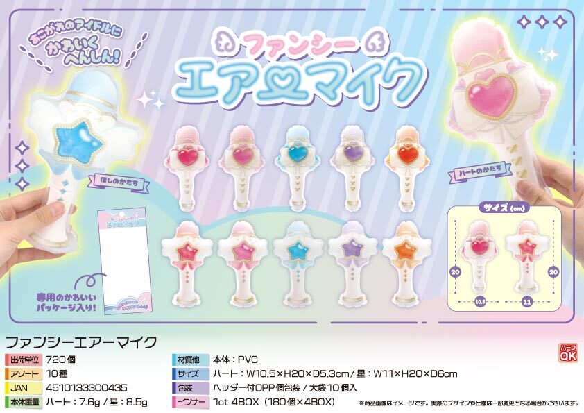 5059 ﾌｧﾝｼｰｴｱｰﾏｲｸ 360個（税抜き単価63円）