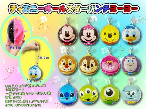 MT ﾃﾞｨｽﾞﾆｰｵｰﾙｽﾀｰﾊﾟﾝﾁﾖｰﾖｰ 480個（税抜き単価69円）
