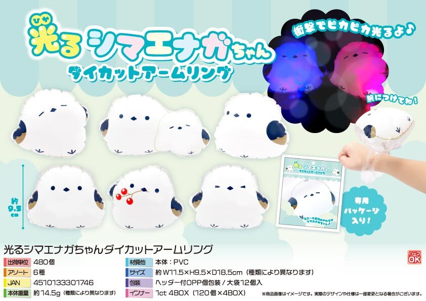 5190 光るﾏｴﾅｶﾞちゃんﾀﾞｲｶｯﾄｱｰﾑﾘﾝｸﾞ 240個（税抜き単価89円）