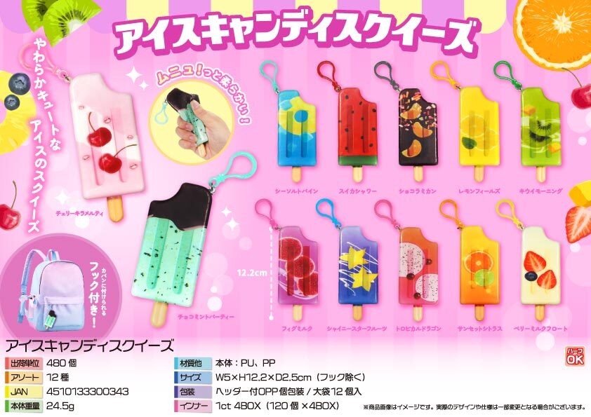 5050 ｱｲｽｷｬﾝﾃﾞｨｽｸｲｰｽﾞ 240個（税抜き単価108円）