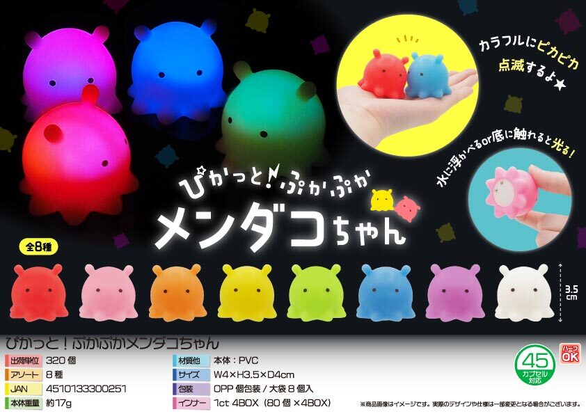 5041 ぴかっと!ぷかぷかﾒﾝﾀﾞｺちゃん 160個（税抜き単価111円）