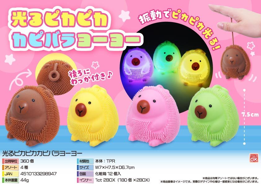 4910 光るﾋﾟｶﾋﾟｶｶﾋﾟﾊﾞﾗﾖｰﾖｰ 180個（税抜き単価89円）