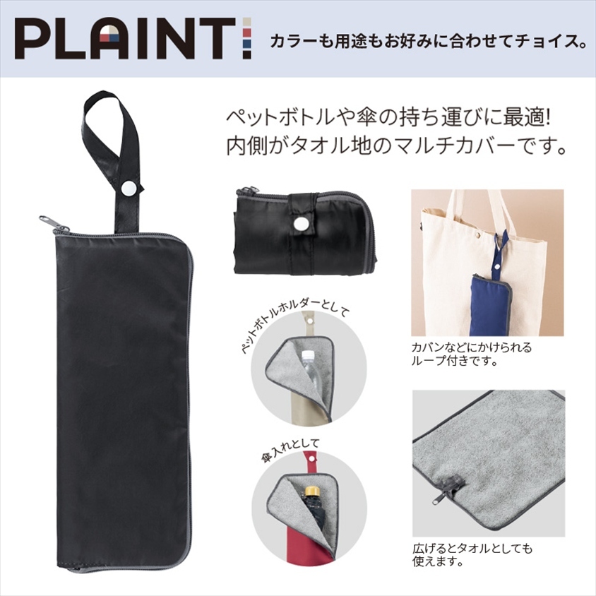 RO ﾌﾟﾚﾝﾄ/ﾏﾙﾁ傘ｶﾊﾞｰ ﾌﾞﾗｯｸ 4個（税抜き単価181円）