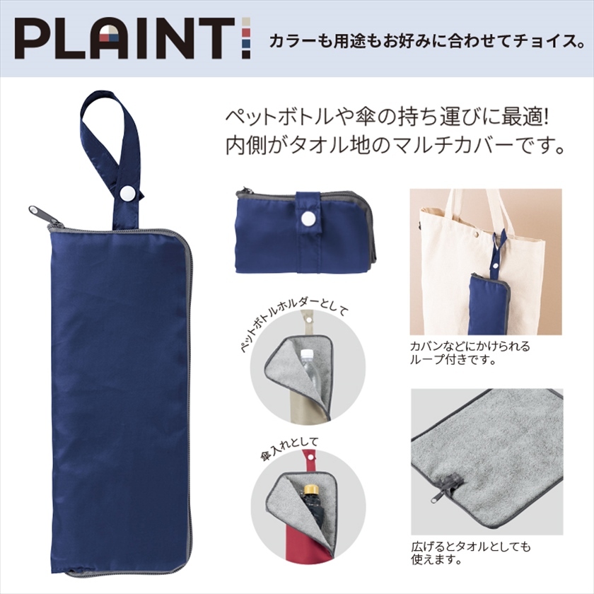 RO ﾌﾟﾚﾝﾄ/ﾏﾙﾁ傘ｶﾊﾞｰ ﾈｲﾋﾞｰ 4個（税抜き単価181円）