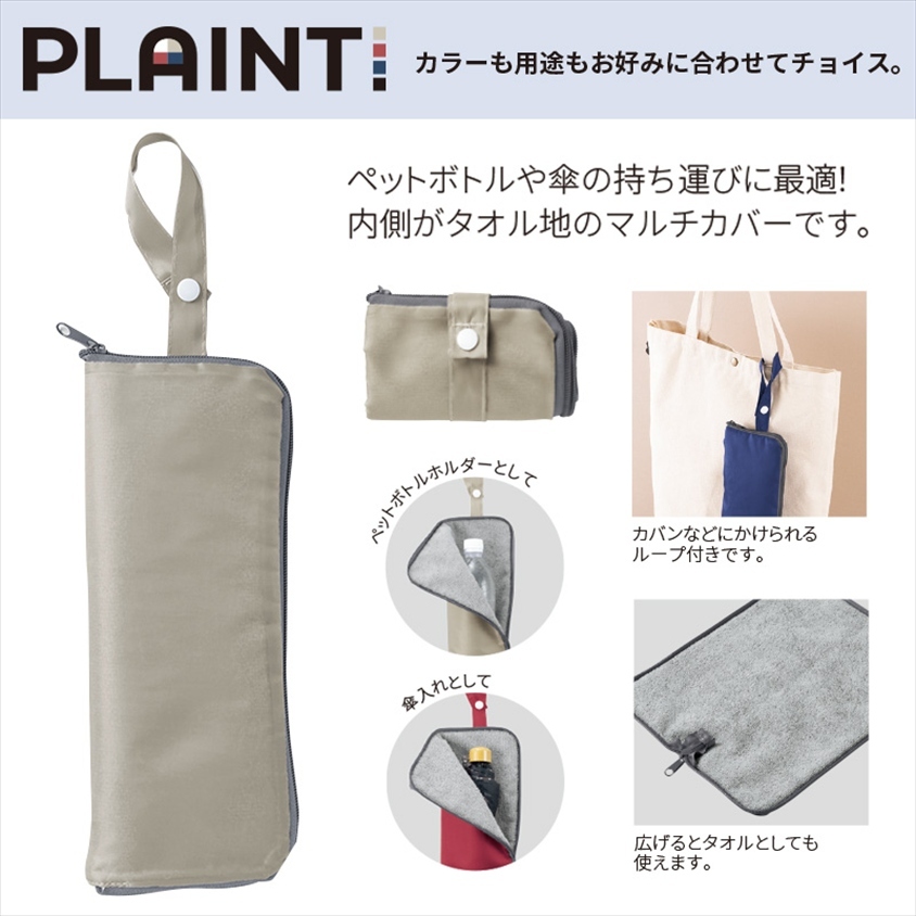 RO ﾌﾟﾚﾝﾄ/ﾏﾙﾁ傘ｶﾊﾞｰ ｸﾞﾚｰｼﾞｭ 4個（税抜き単価181円）