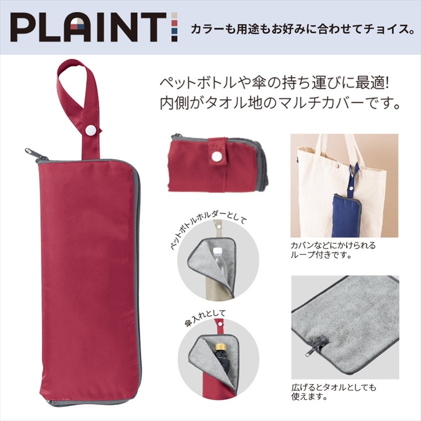 RO ﾌﾟﾚﾝﾄ/ﾏﾙﾁ傘ｶﾊﾞｰ ﾀﾞｰｸﾚｯﾄﾞ 4個（税抜き単価181円）