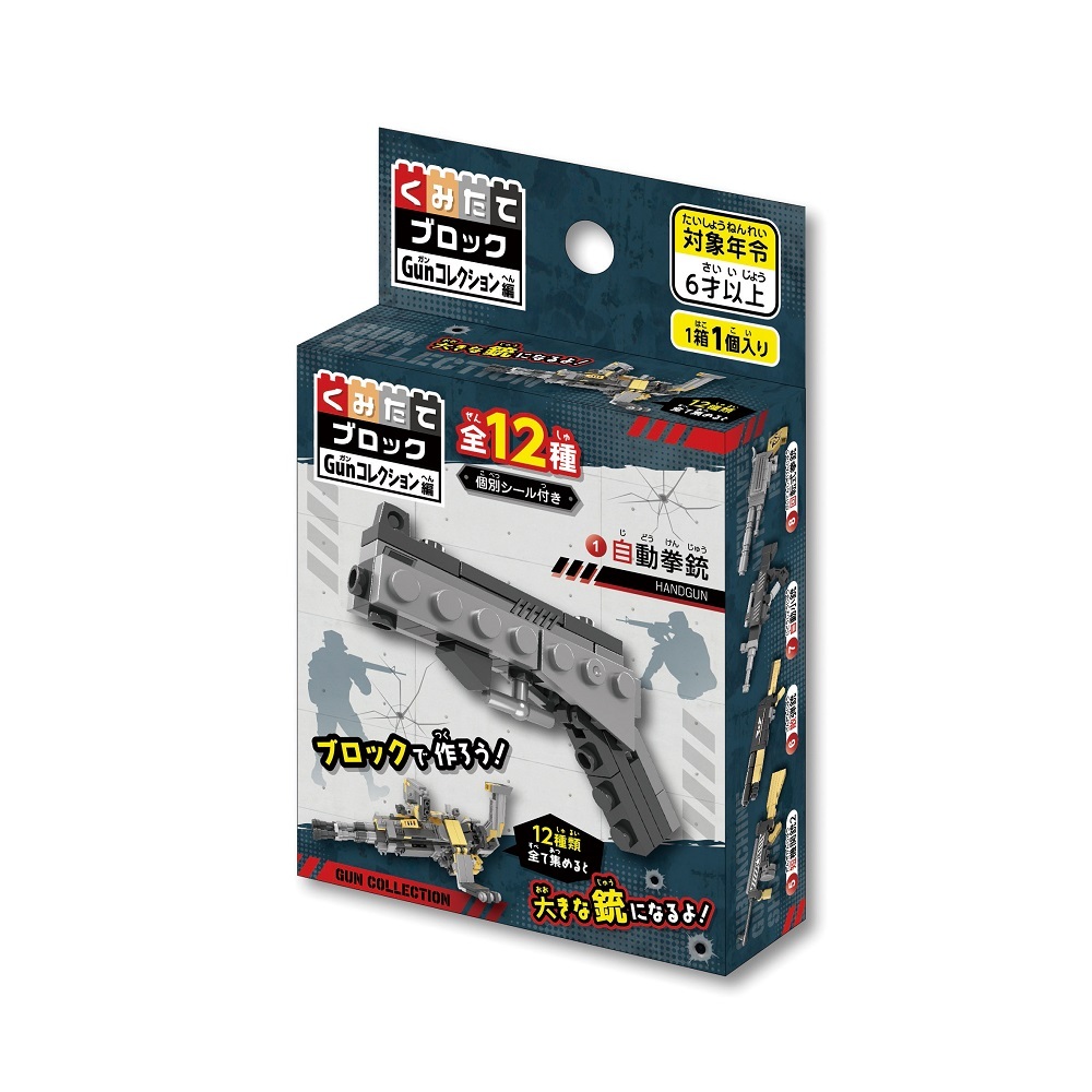 MT くみたてﾌﾞﾛｯｸGunｺﾚｸｼｮﾝ 12個（税抜き単価111円）