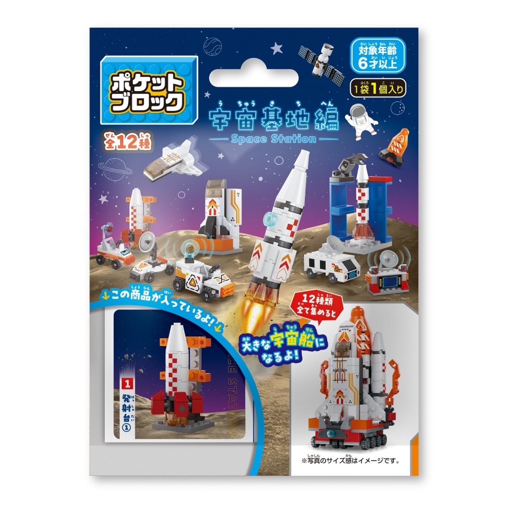 MT ﾎﾟｹｯﾄﾌﾞﾛｯｸ宇宙基地編 12個（税抜き単価107円）