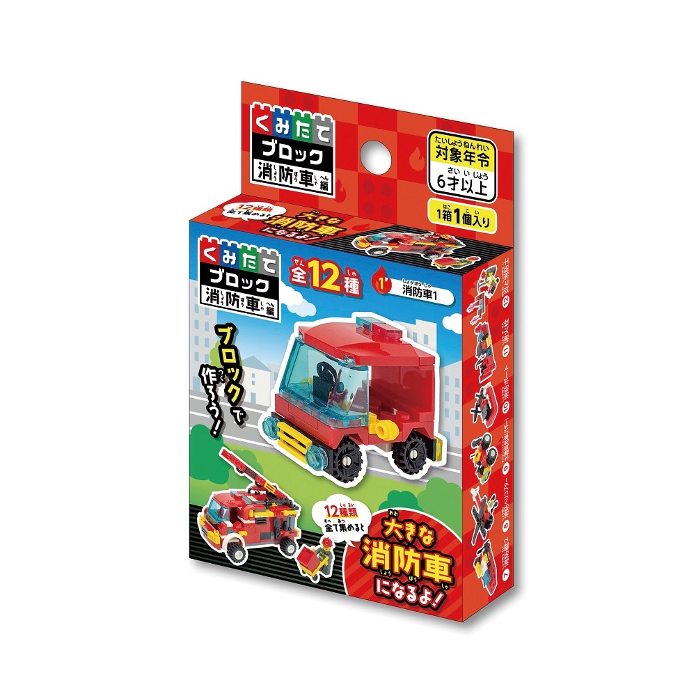 MT くみたてﾌﾞﾛｯｸ 消防車編 12個（税抜き単価111円）