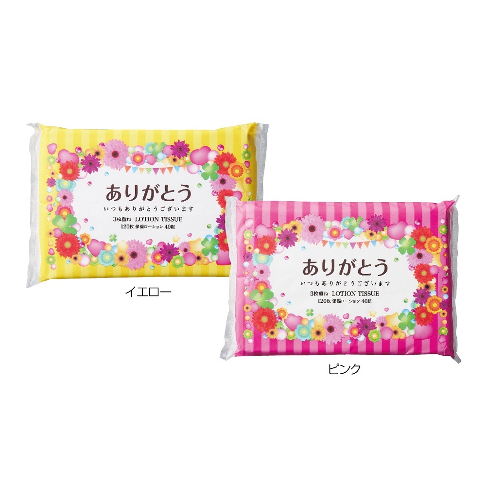 MT ありがとうﾛｰｼｮﾝﾃｨｯｼｭ3枚重ね40組 120個 (税抜き単価68円) ※～360個まで1個口